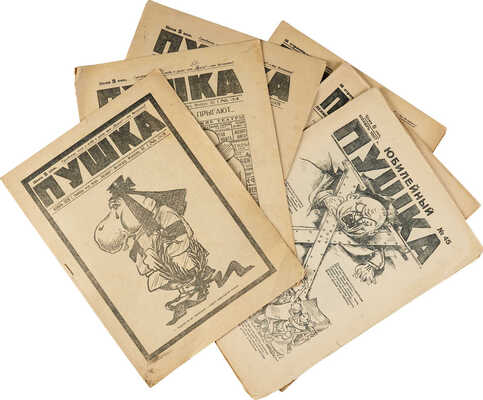 Подборка из шести номеров журнала «Пушка»: